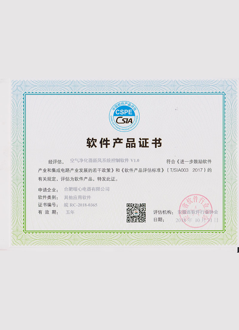 軟件產(chǎn)品證書